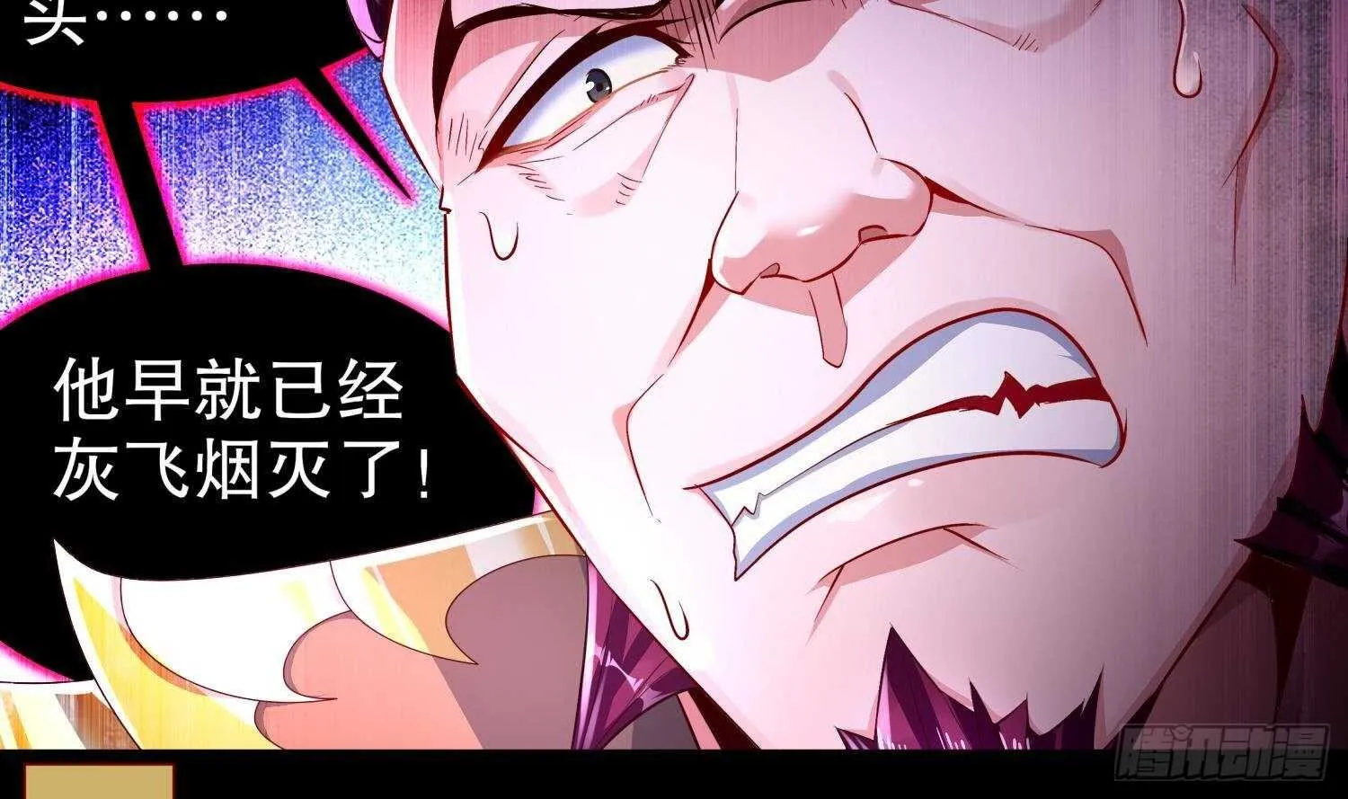 第71话 万钧弘光大阵 第6页