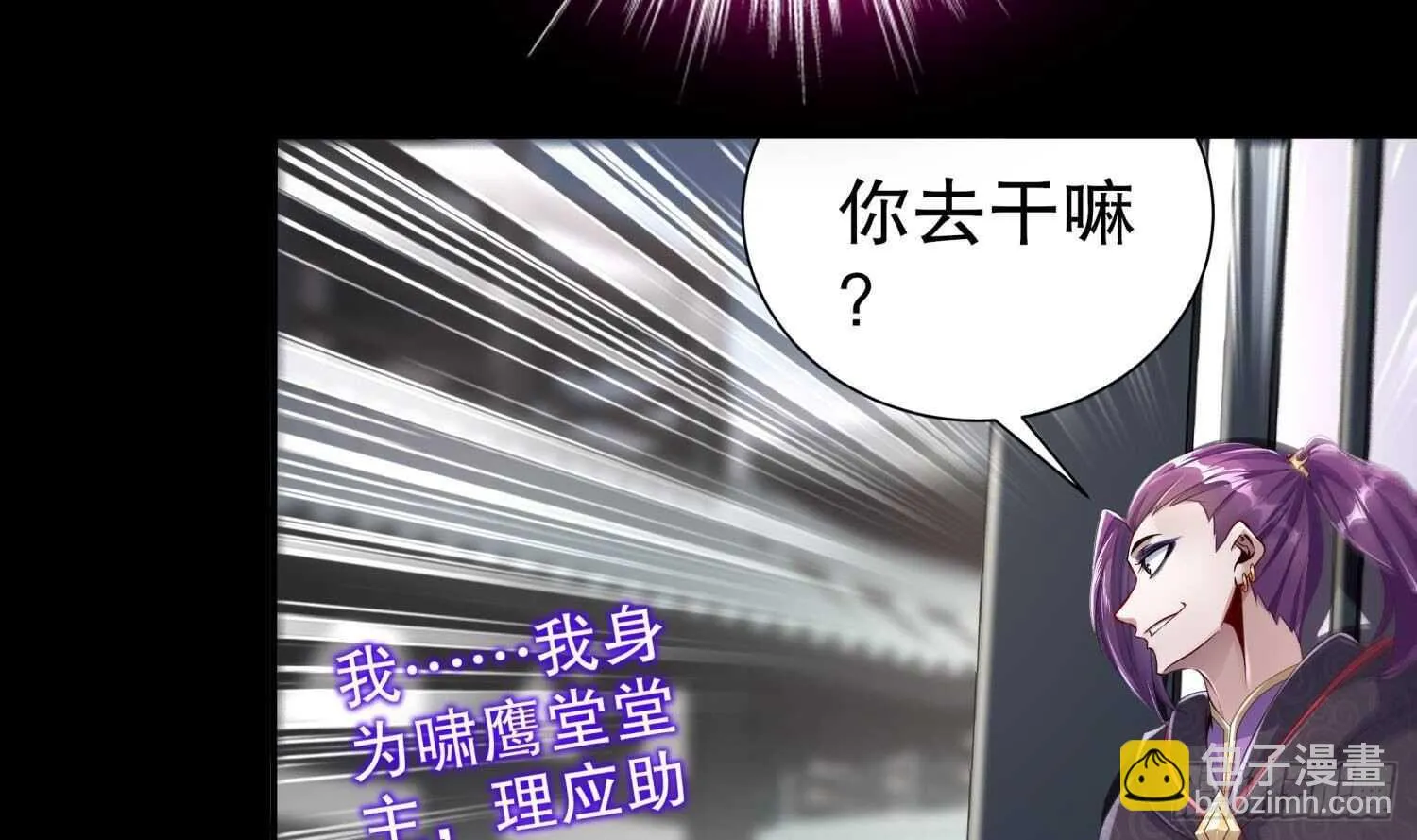 第71话 万钧弘光大阵 第19页