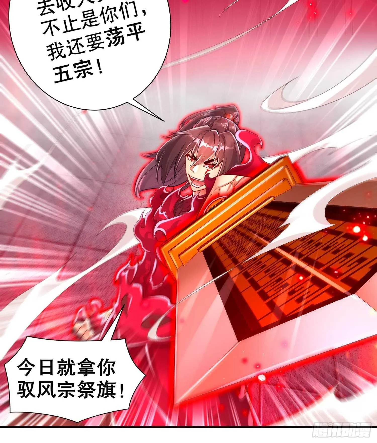 第71话 万钧弘光大阵 第24页
