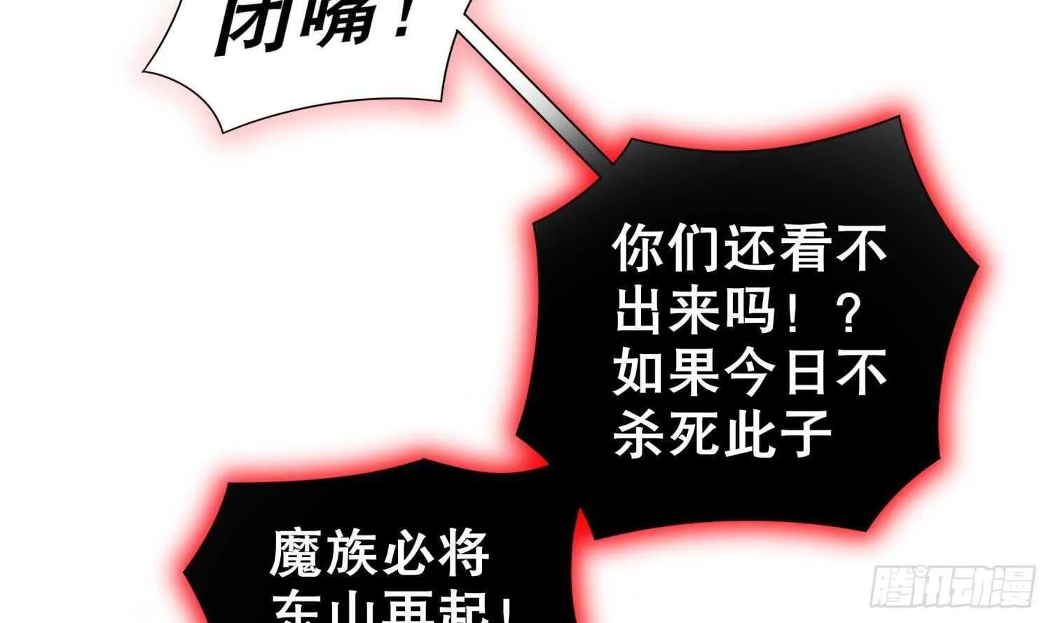第71话 万钧弘光大阵 第30页