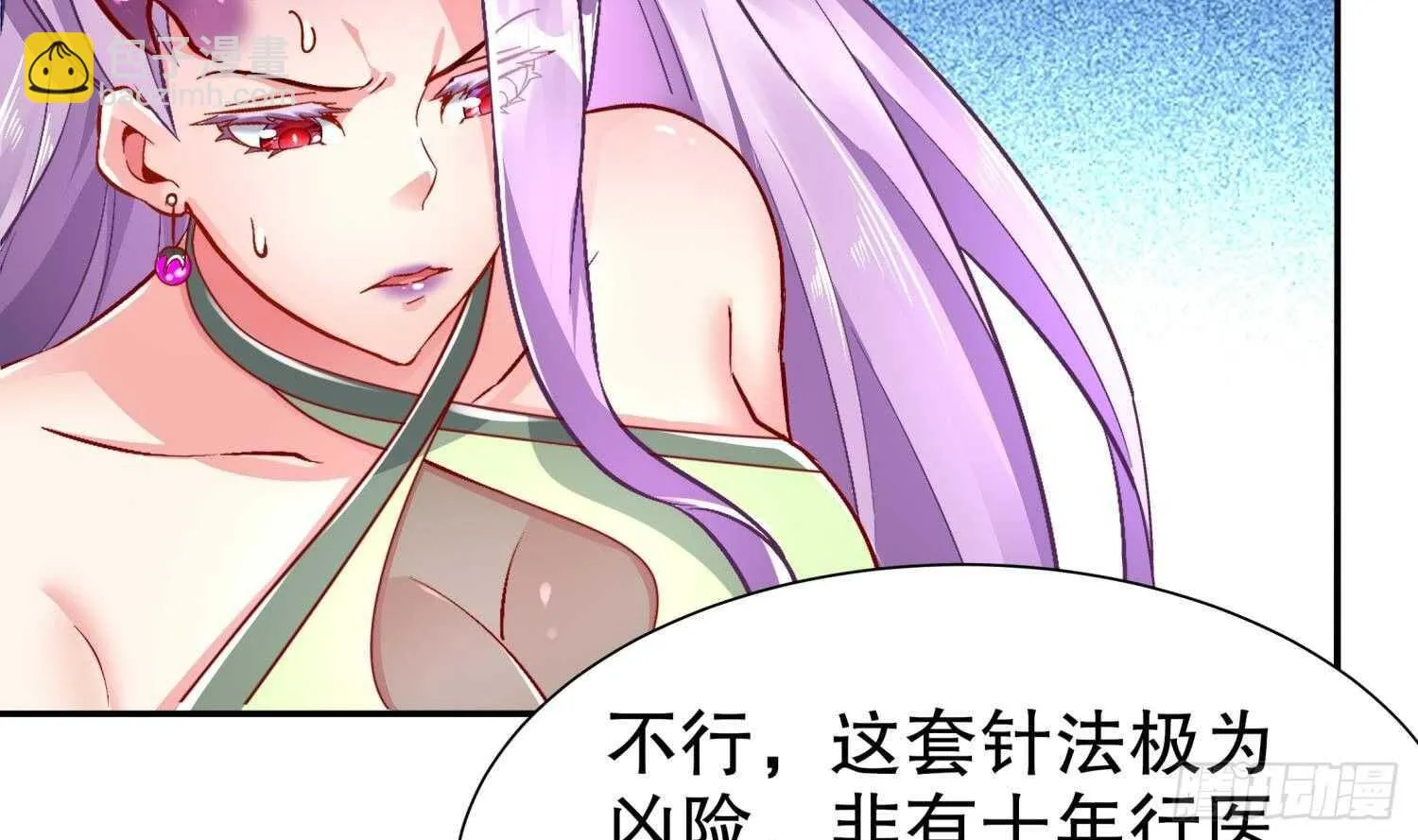 第71话 万钧弘光大阵 第54页