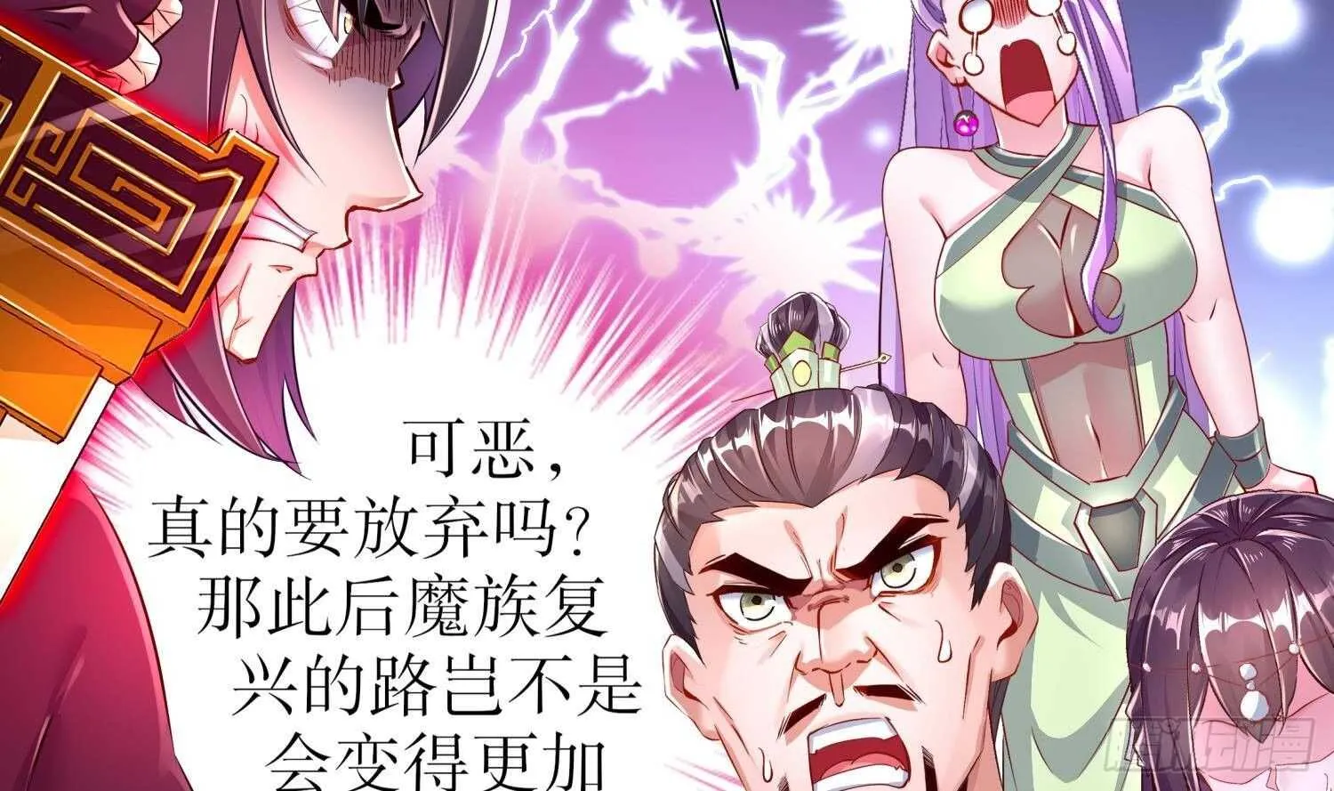 第71话 万钧弘光大阵 第60页