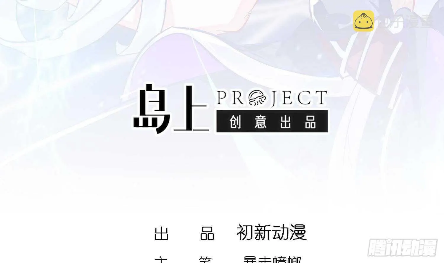 第72话 真龙·魔骑士 第3页