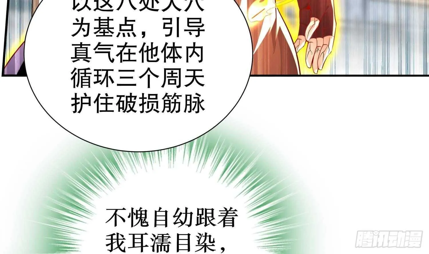 第72话 真龙·魔骑士 第8页