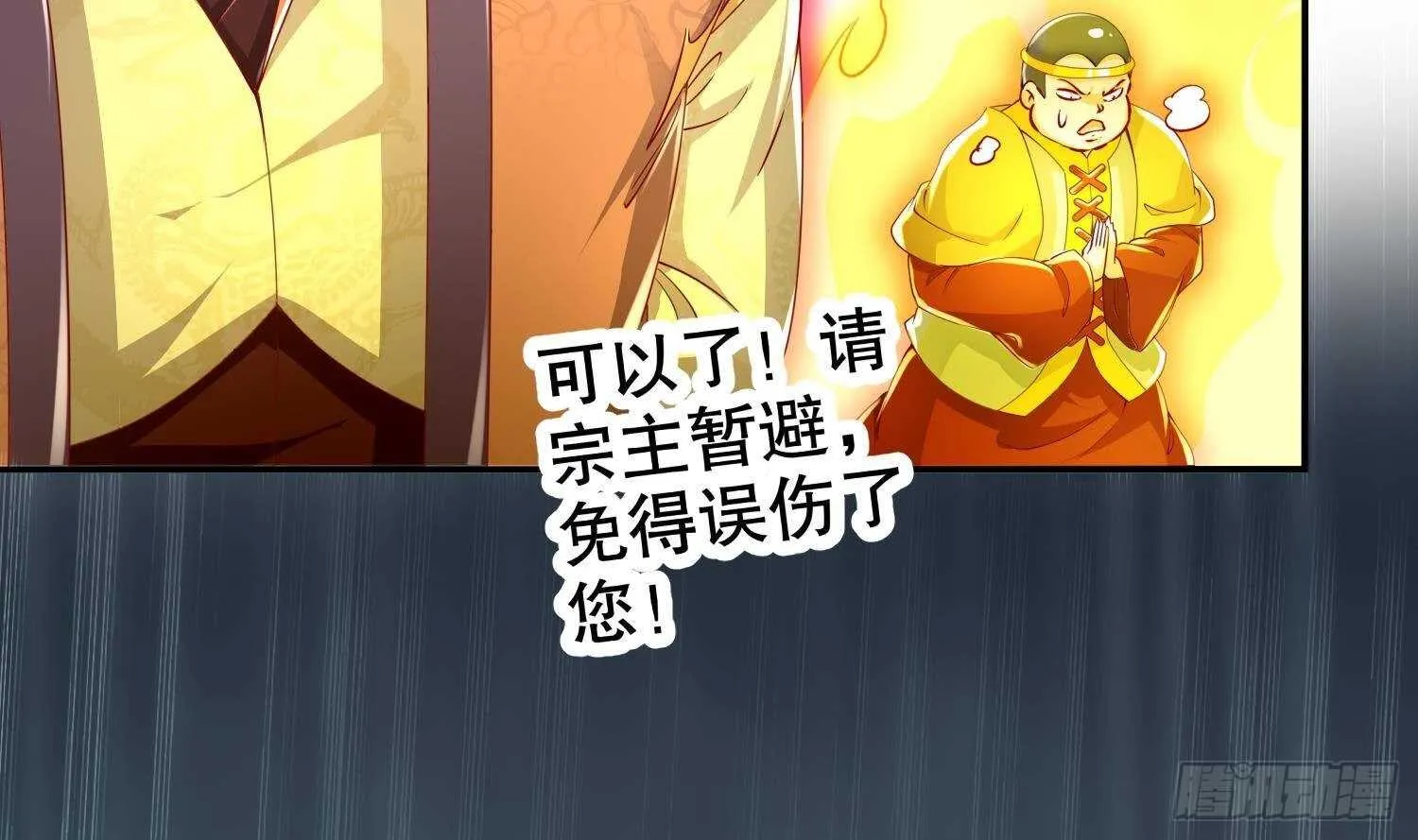 第72话 真龙·魔骑士 第13页