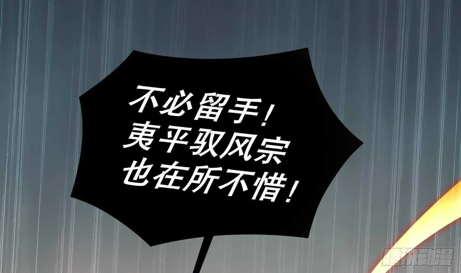 第72话 真龙·魔骑士 第14页