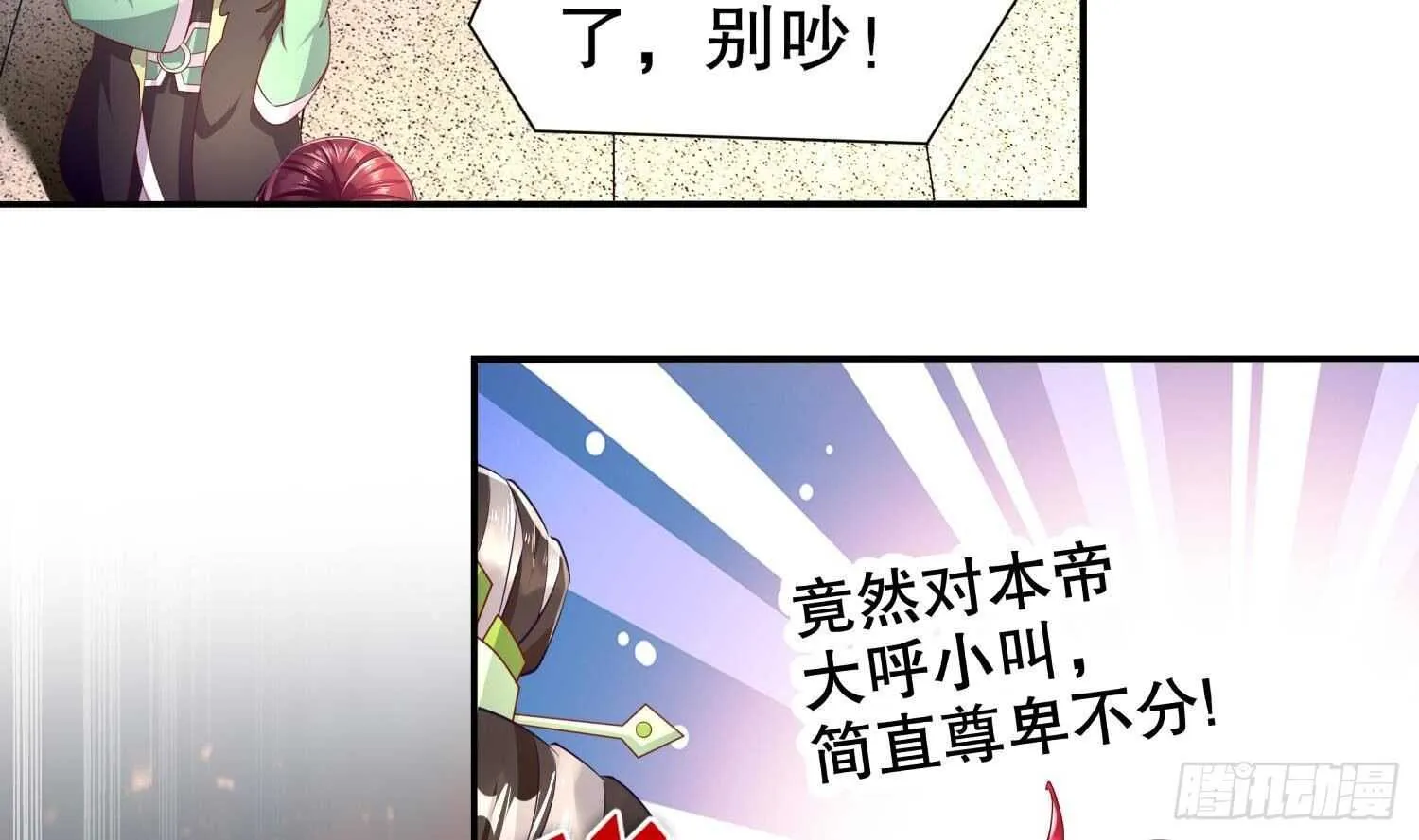 第72话 真龙·魔骑士 第20页