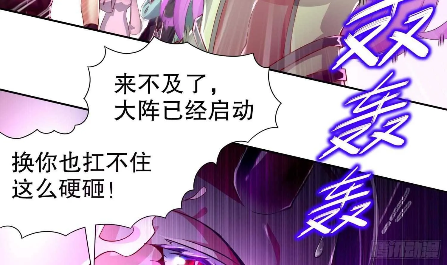 第72话 真龙·魔骑士 第30页