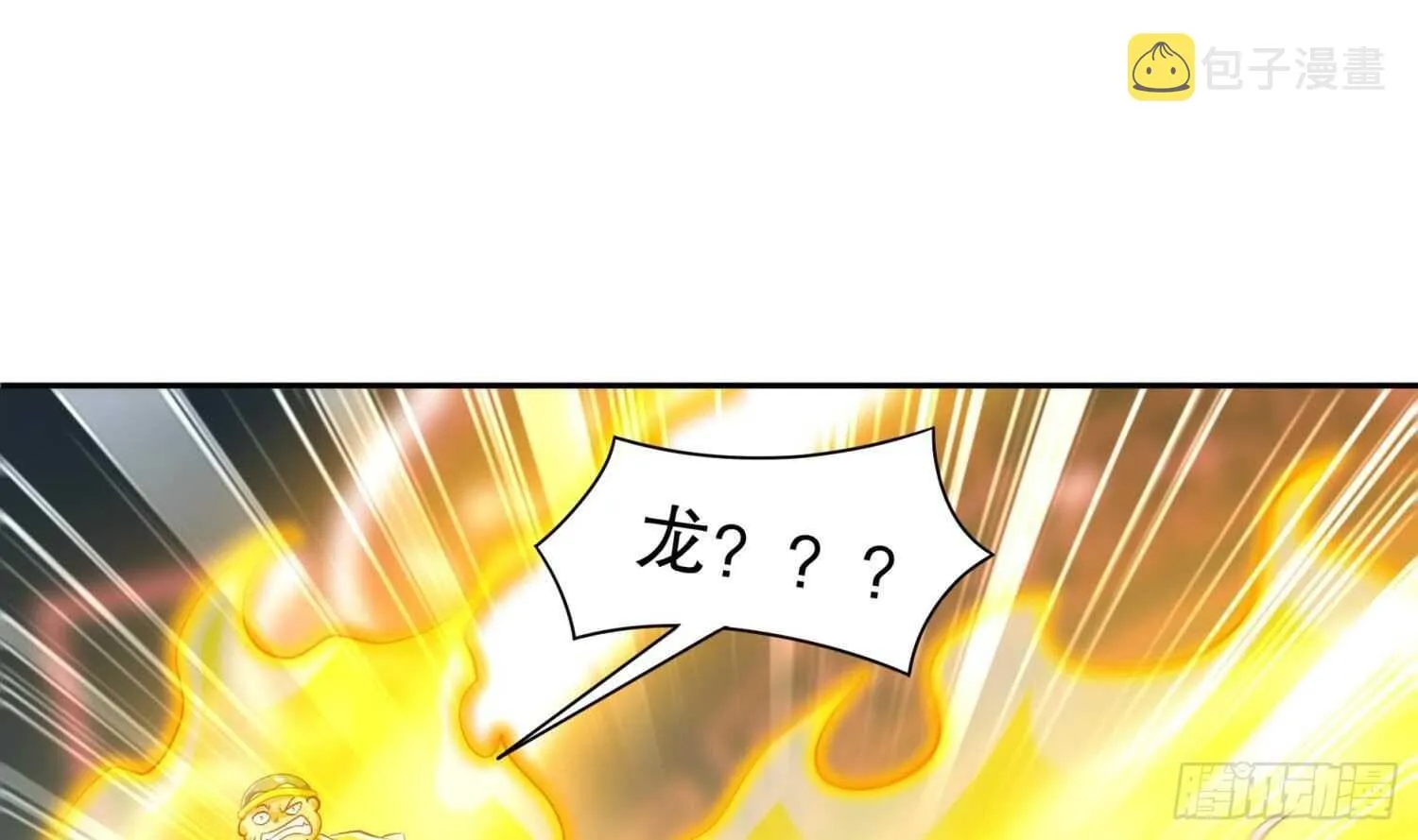 第72话 真龙·魔骑士 第46页