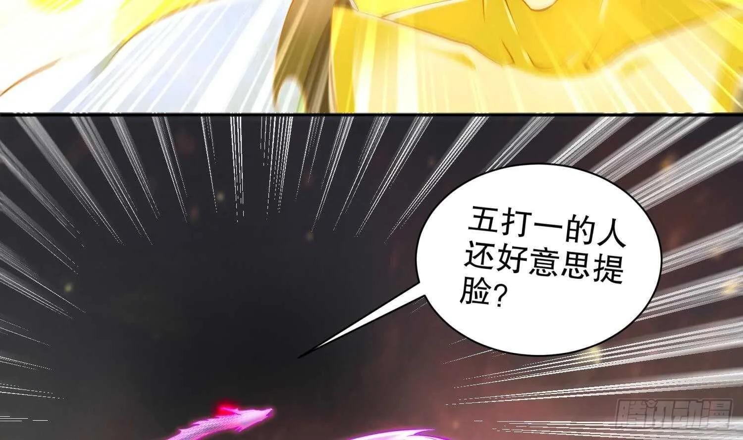 第72话 真龙·魔骑士 第48页
