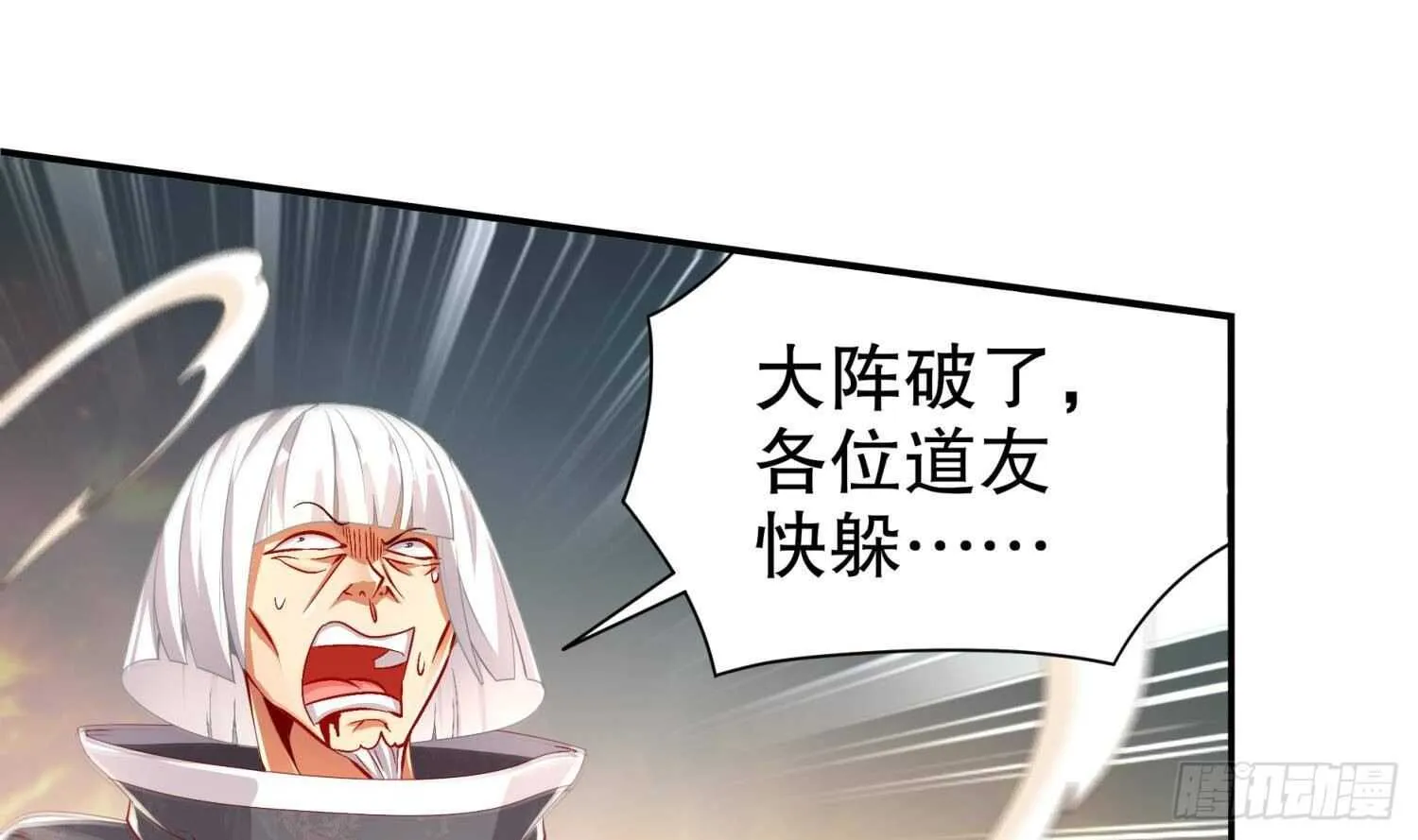 第72话 真龙·魔骑士 第54页