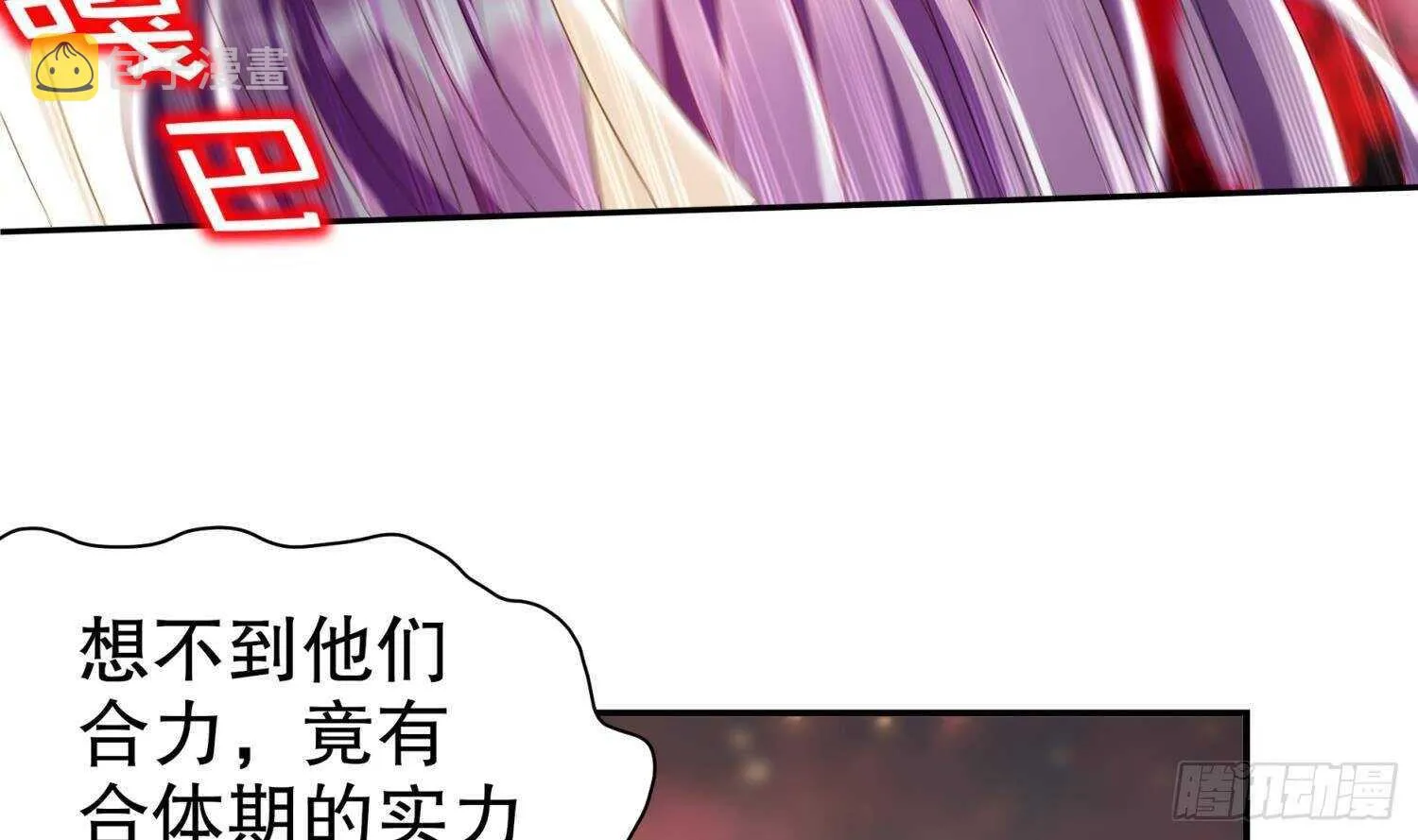 第72话 真龙·魔骑士 第62页