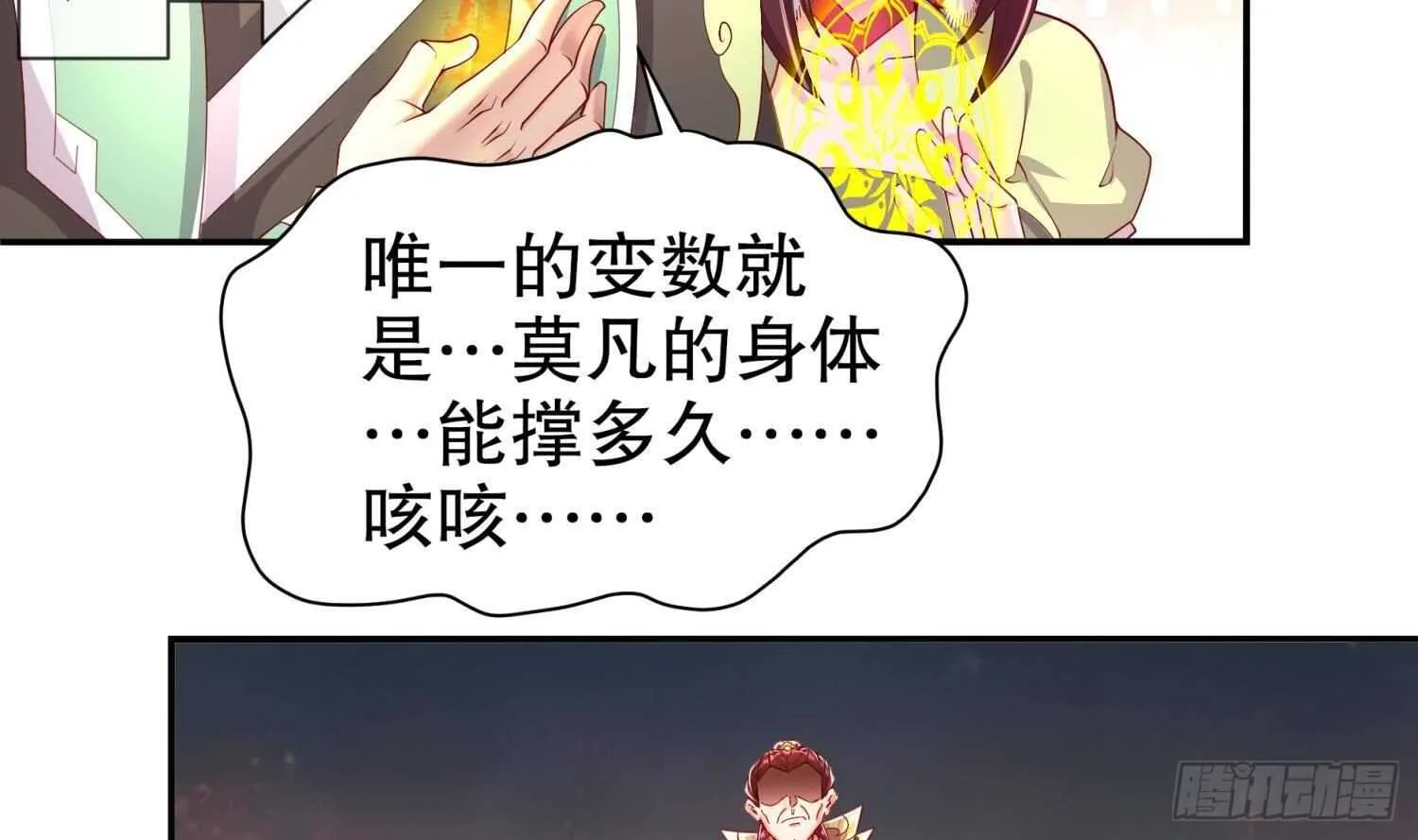 第72话 真龙·魔骑士 第64页