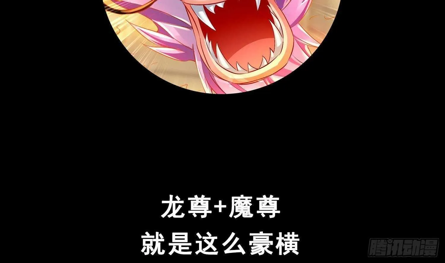第72话 真龙·魔骑士 第71页