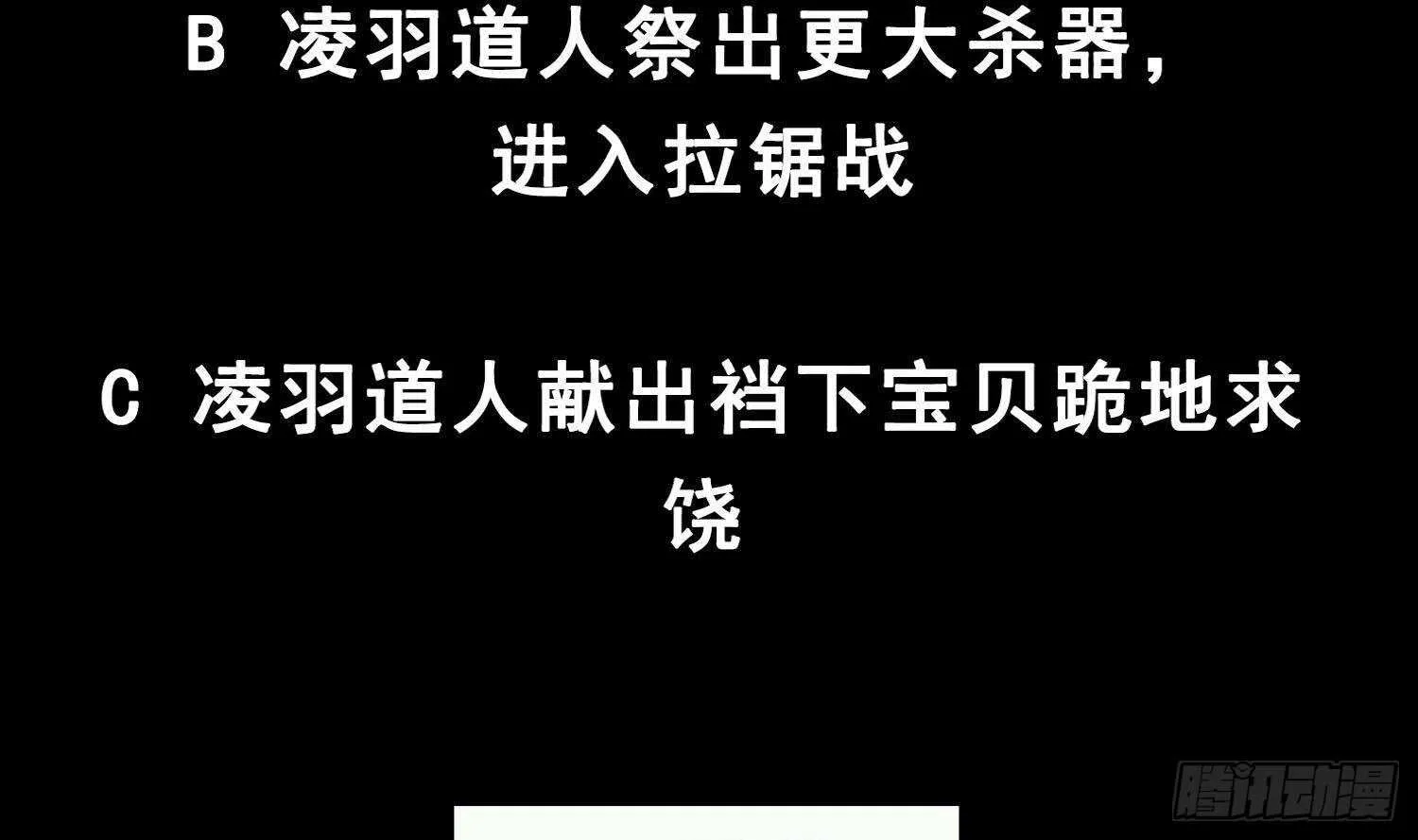 第72话 真龙·魔骑士 第73页