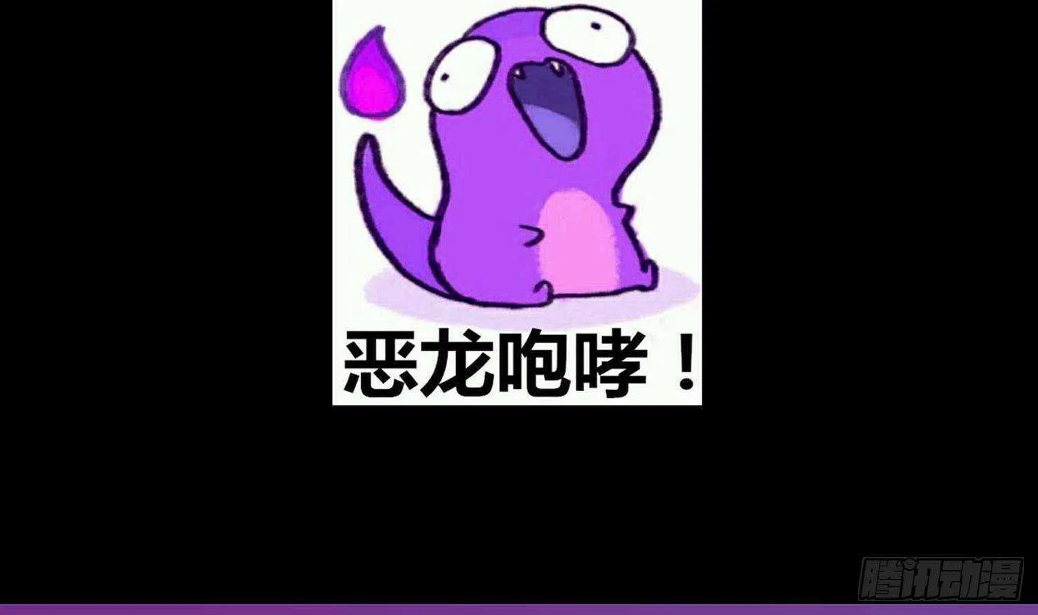 第72话 真龙·魔骑士 第74页