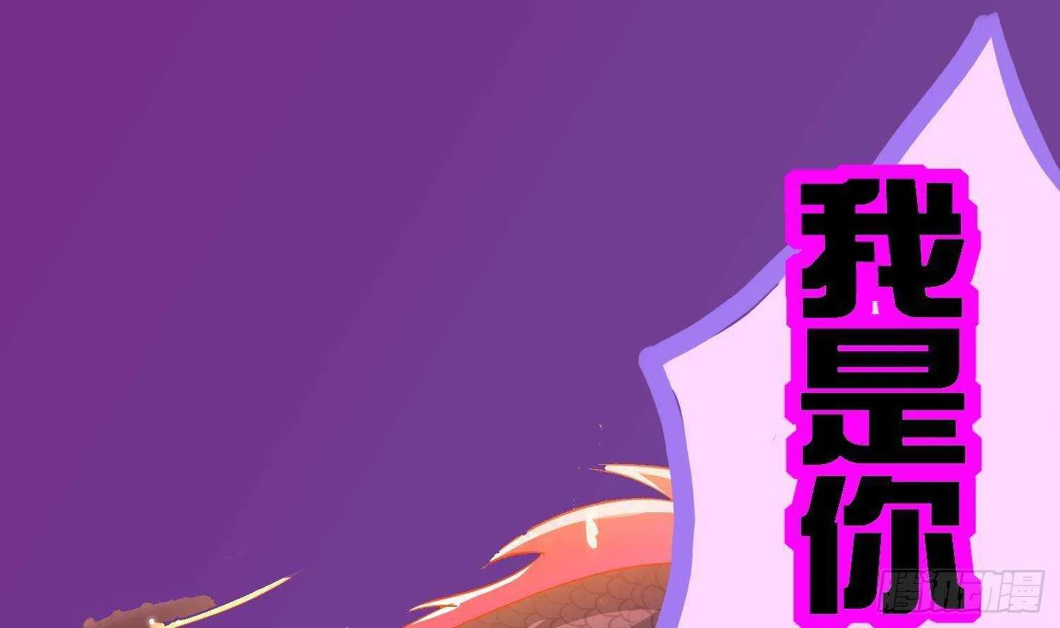 第72话 真龙·魔骑士 第75页