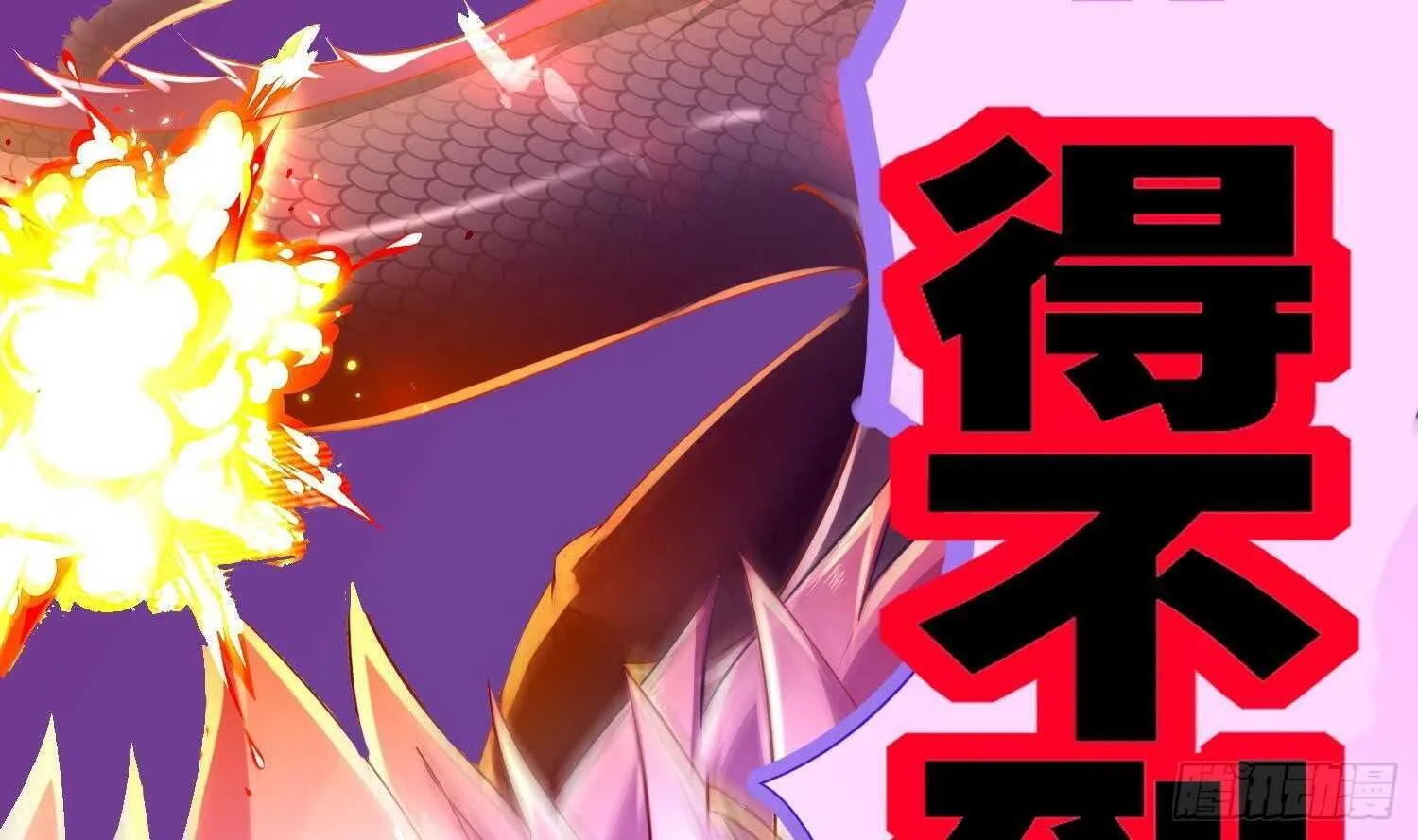 第72话 真龙·魔骑士 第76页