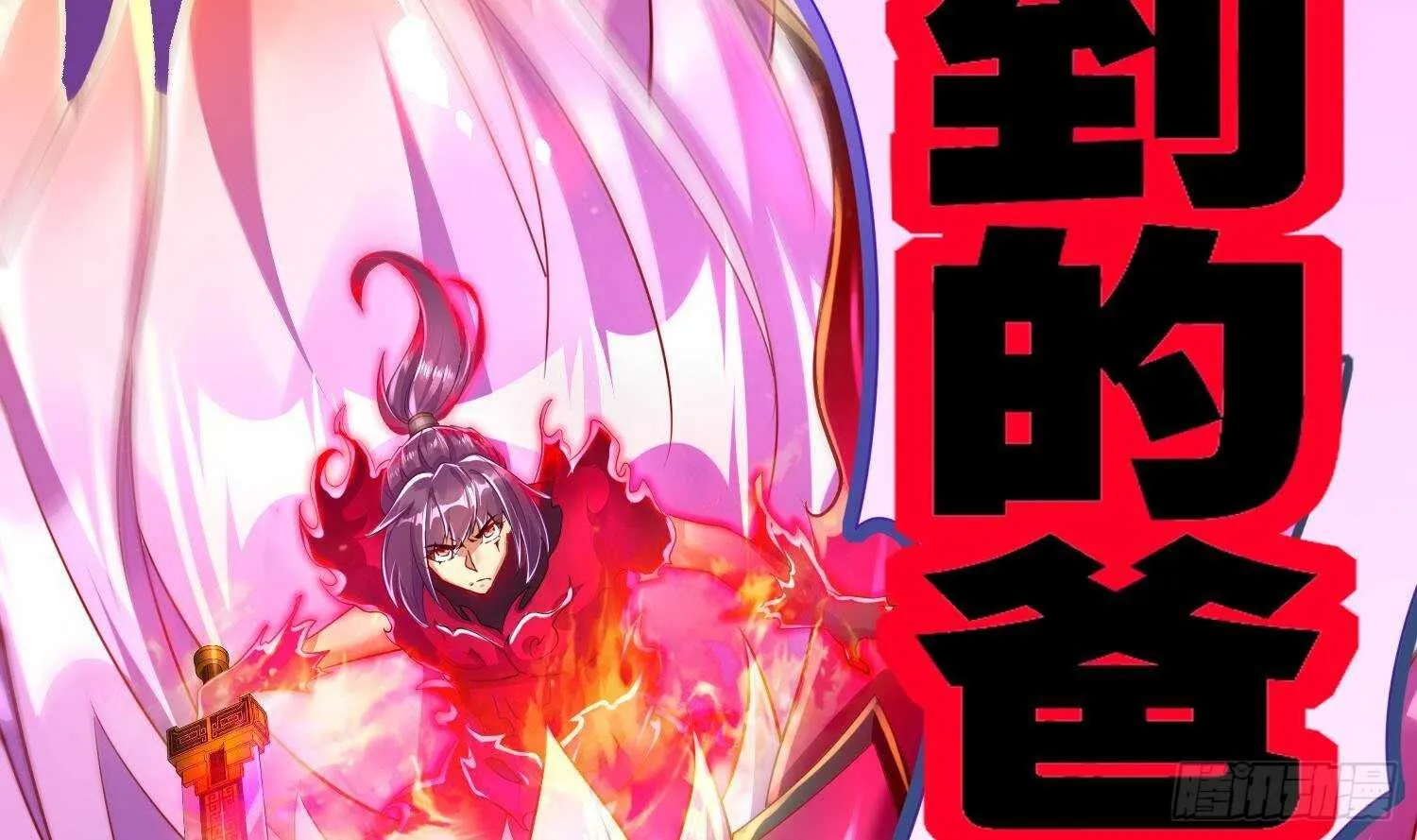 第72话 真龙·魔骑士 第77页