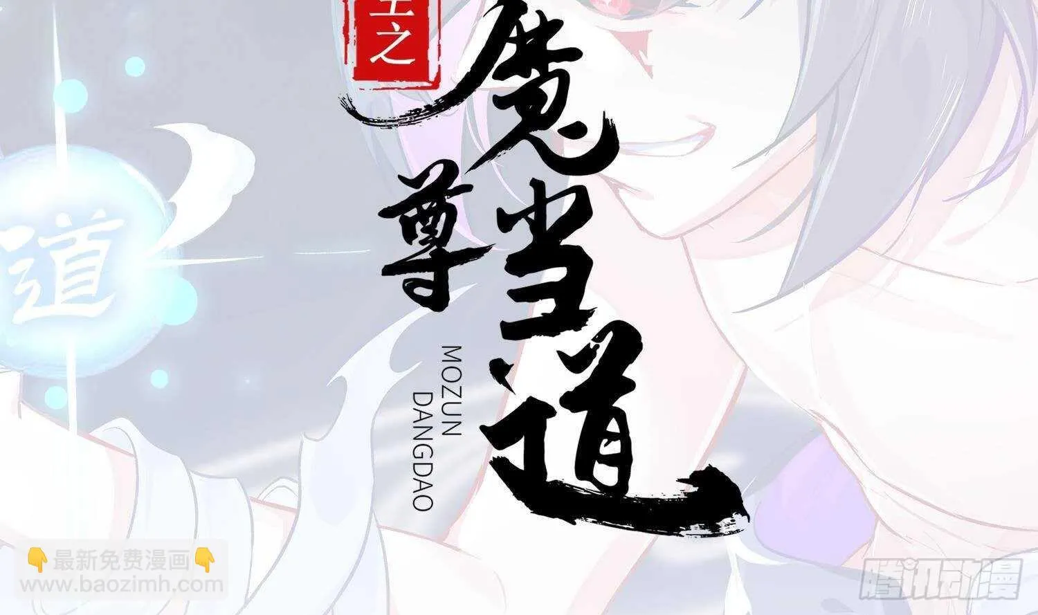 第73话 妖兽犼 第2页