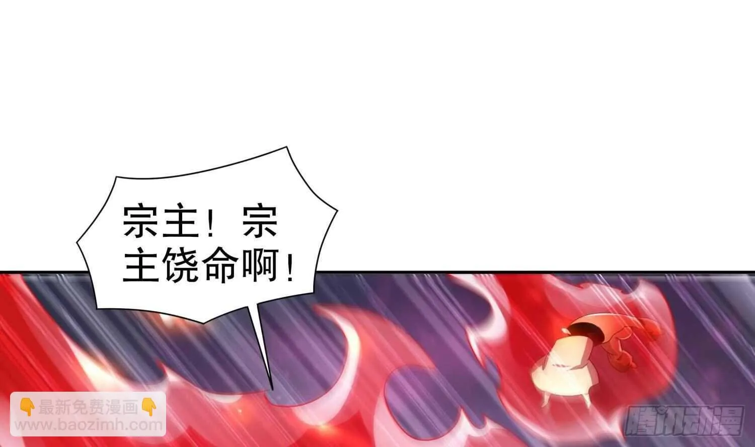第73话 妖兽犼 第5页
