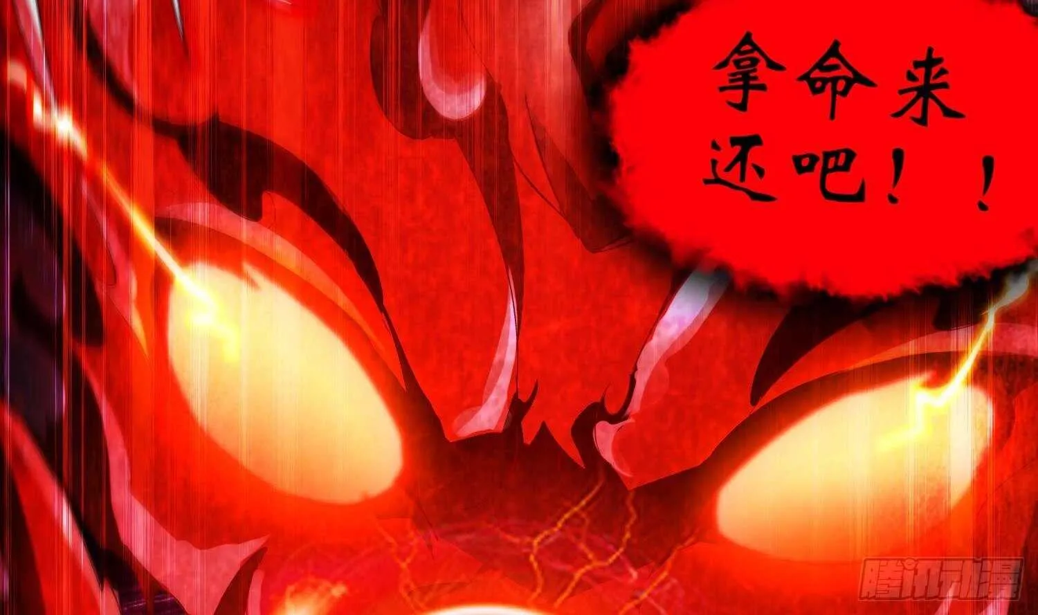 第73话 妖兽犼 第26页