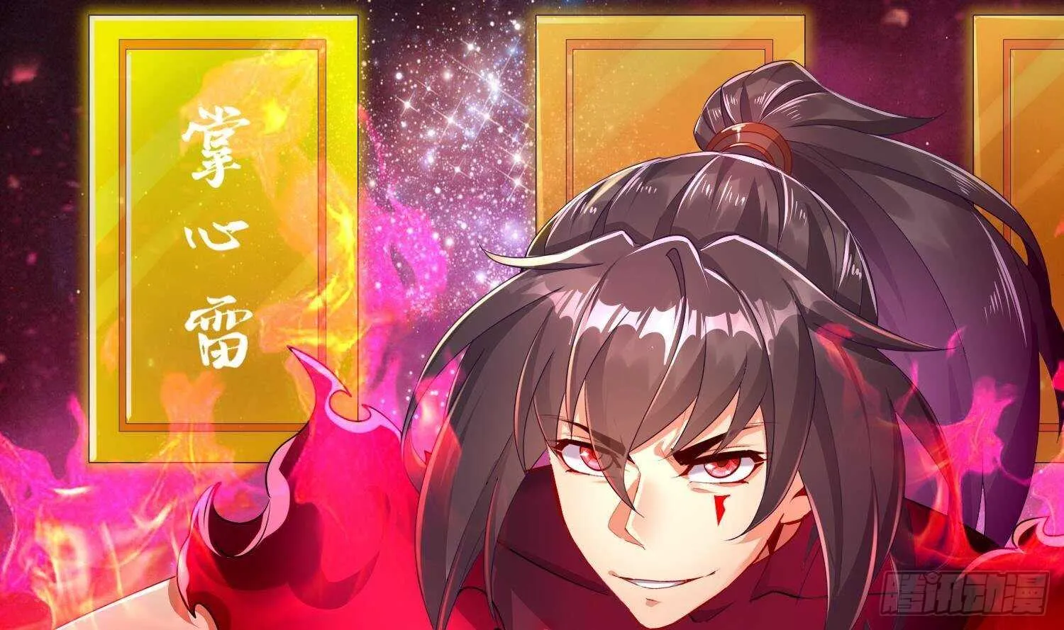第73话 妖兽犼 第37页