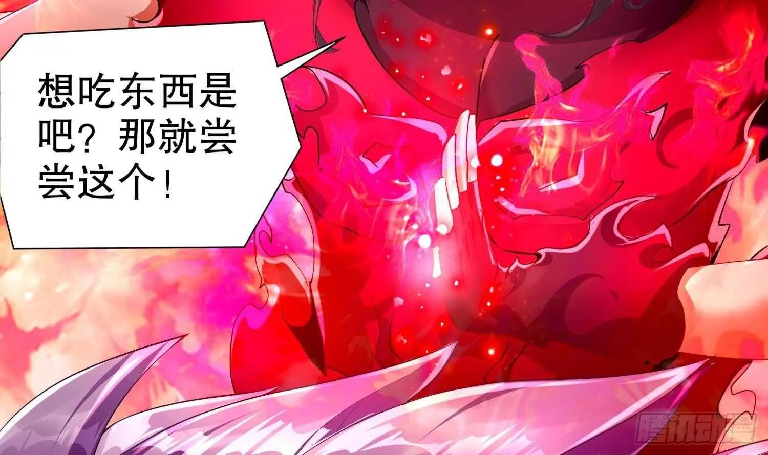 第73话 妖兽犼 第38页