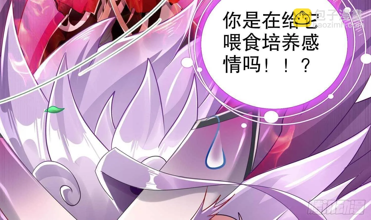 第73话 妖兽犼 第47页