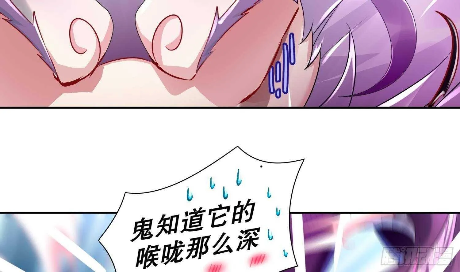第73话 妖兽犼 第48页