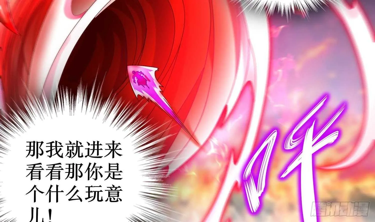 第73话 妖兽犼 第59页