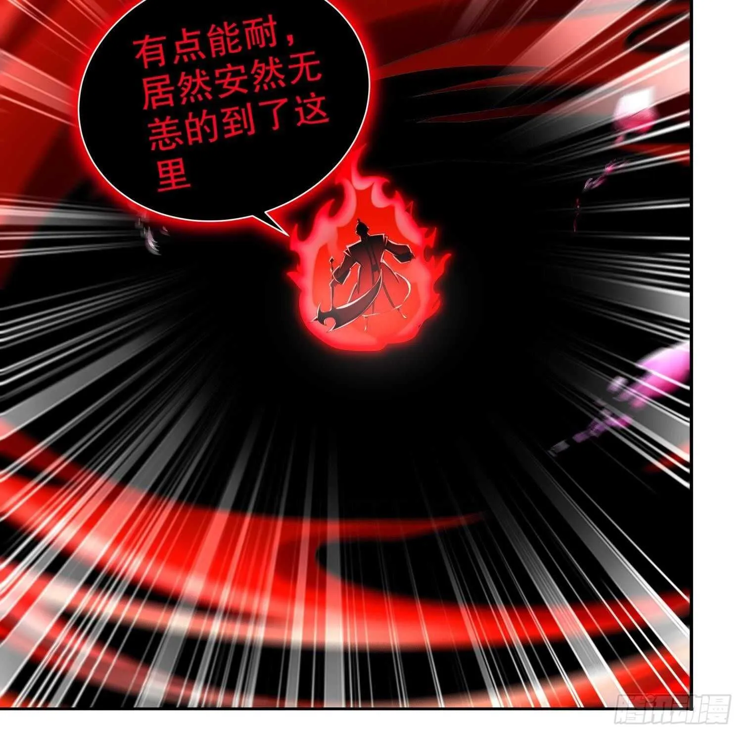 第73话 妖兽犼 第63页