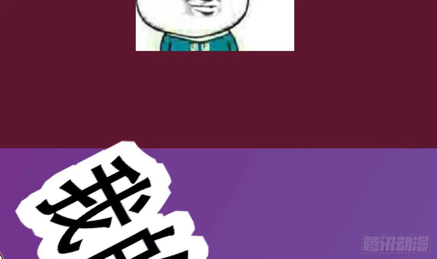第73话 妖兽犼 第77页