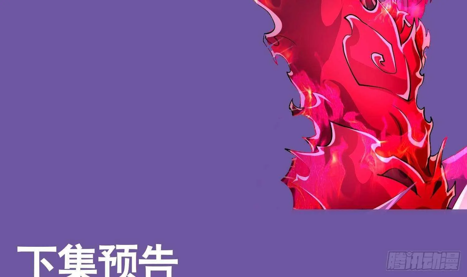 第73话 妖兽犼 第81页