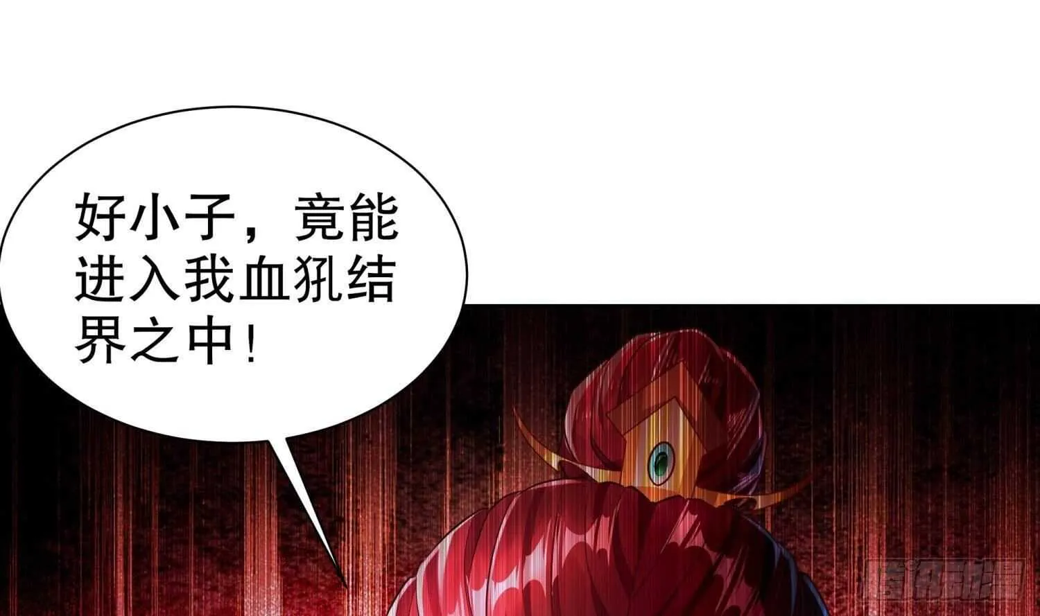 第74话 魔族=牲畜？ 第5页