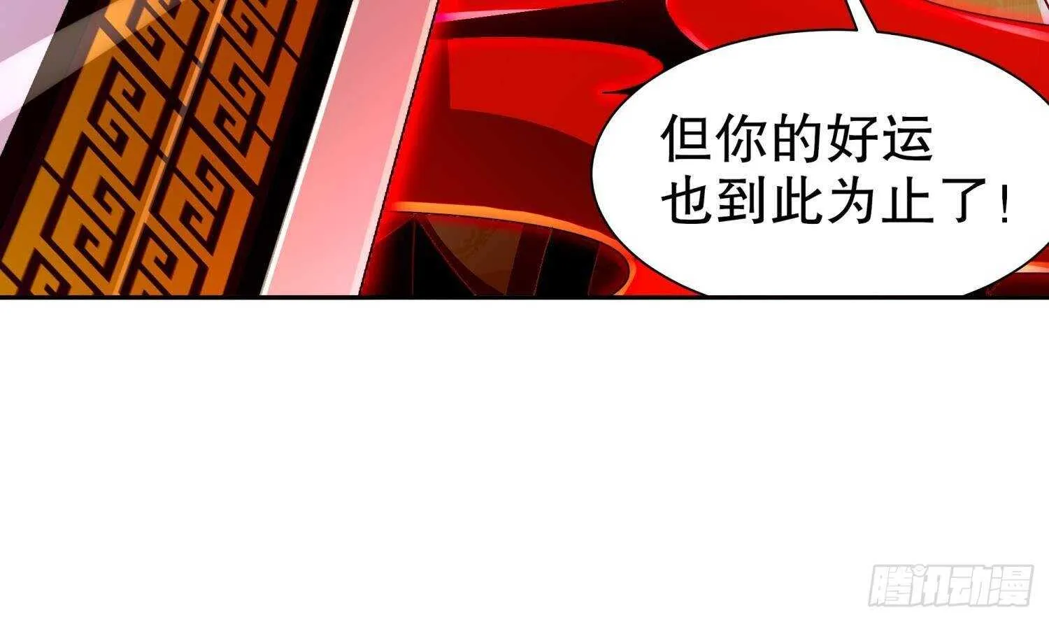 第74话 魔族=牲畜？ 第7页