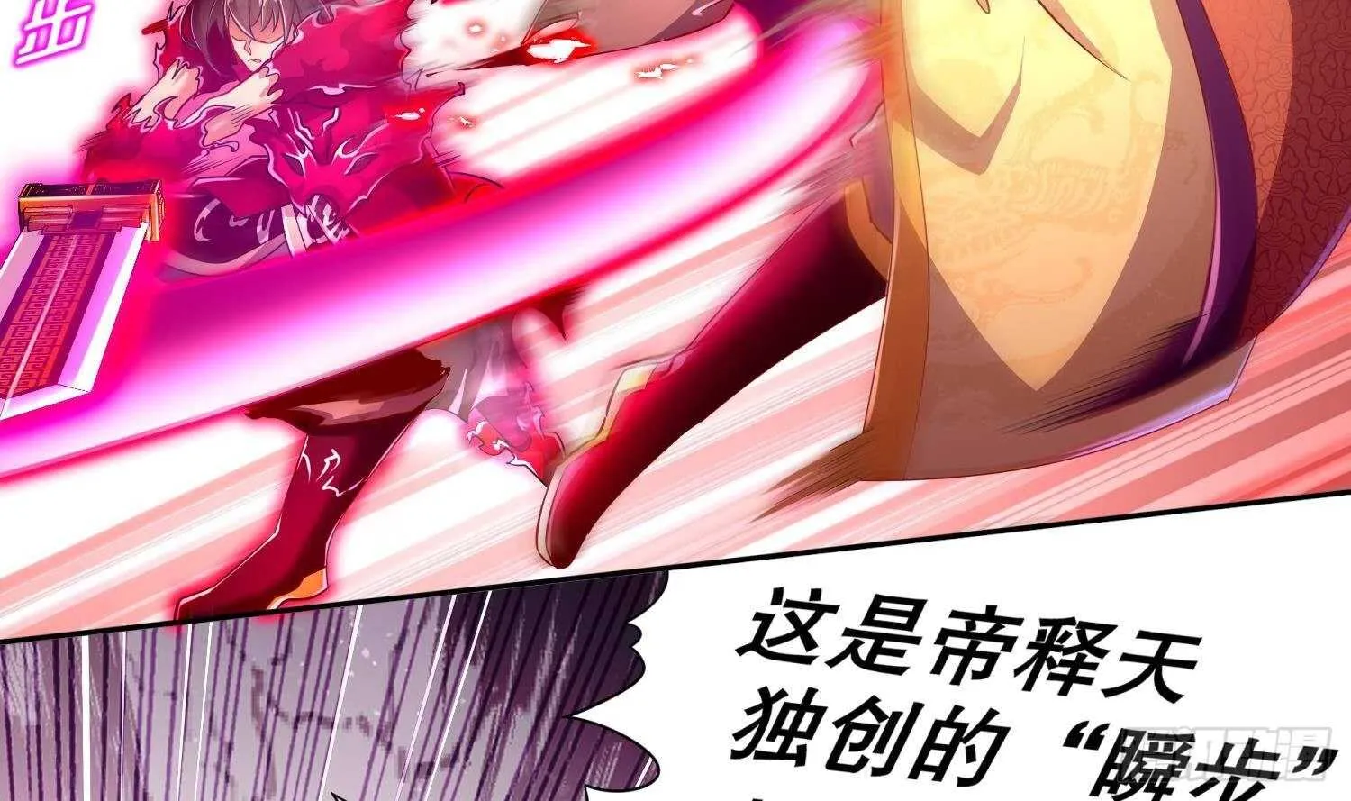 第74话 魔族=牲畜？ 第11页