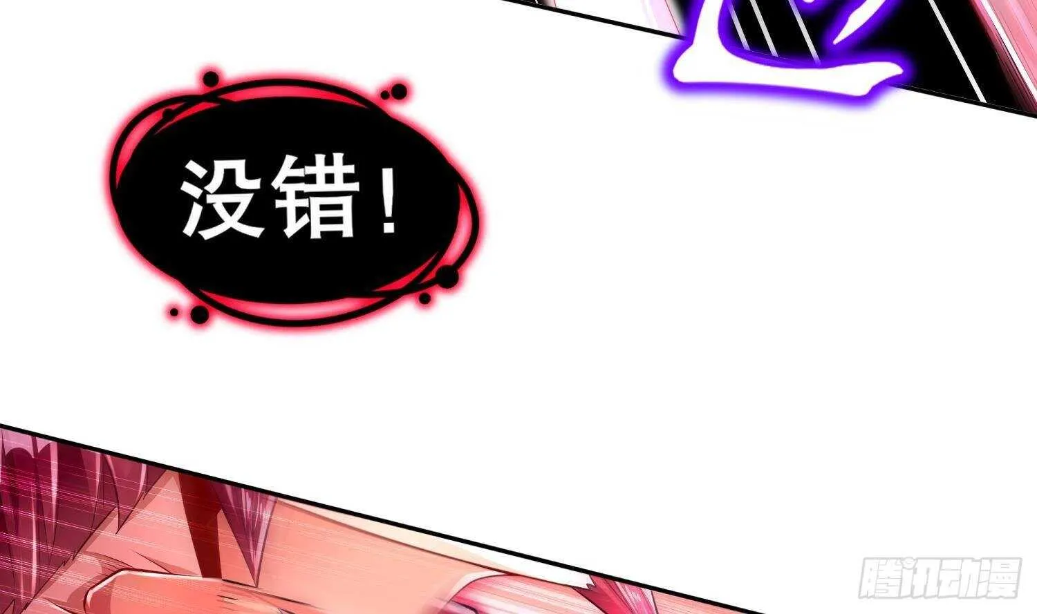 第74话 魔族=牲畜？ 第16页