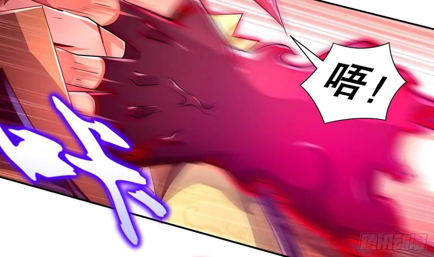 第74话 魔族=牲畜？ 第17页