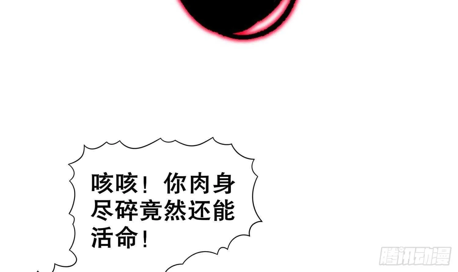第74话 魔族=牲畜？ 第19页