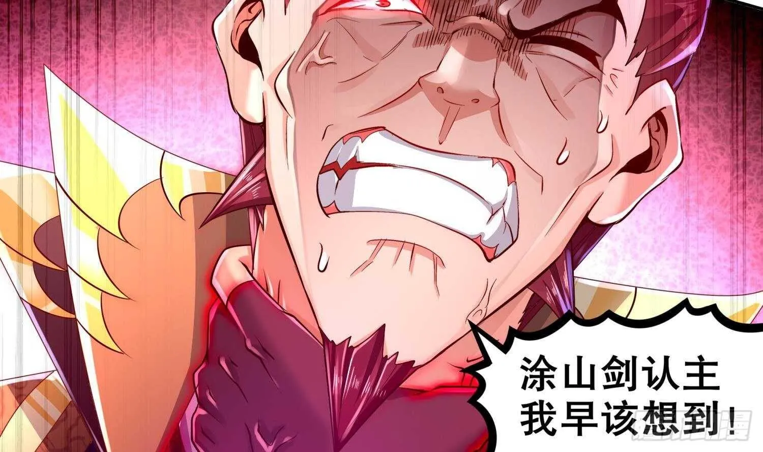 第74话 魔族=牲畜？ 第21页