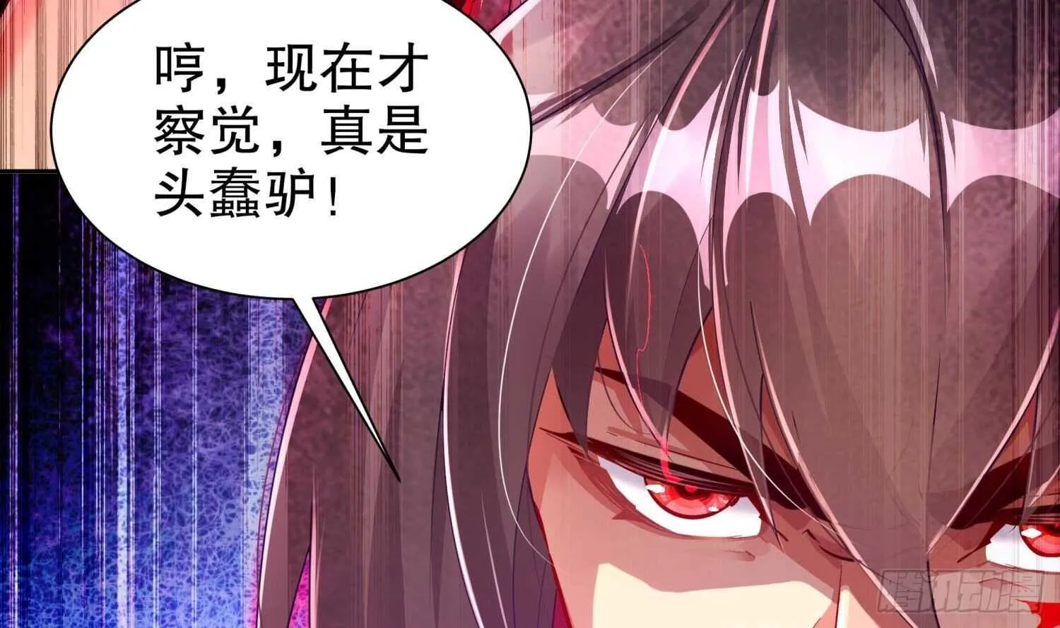 第74话 魔族=牲畜？ 第23页