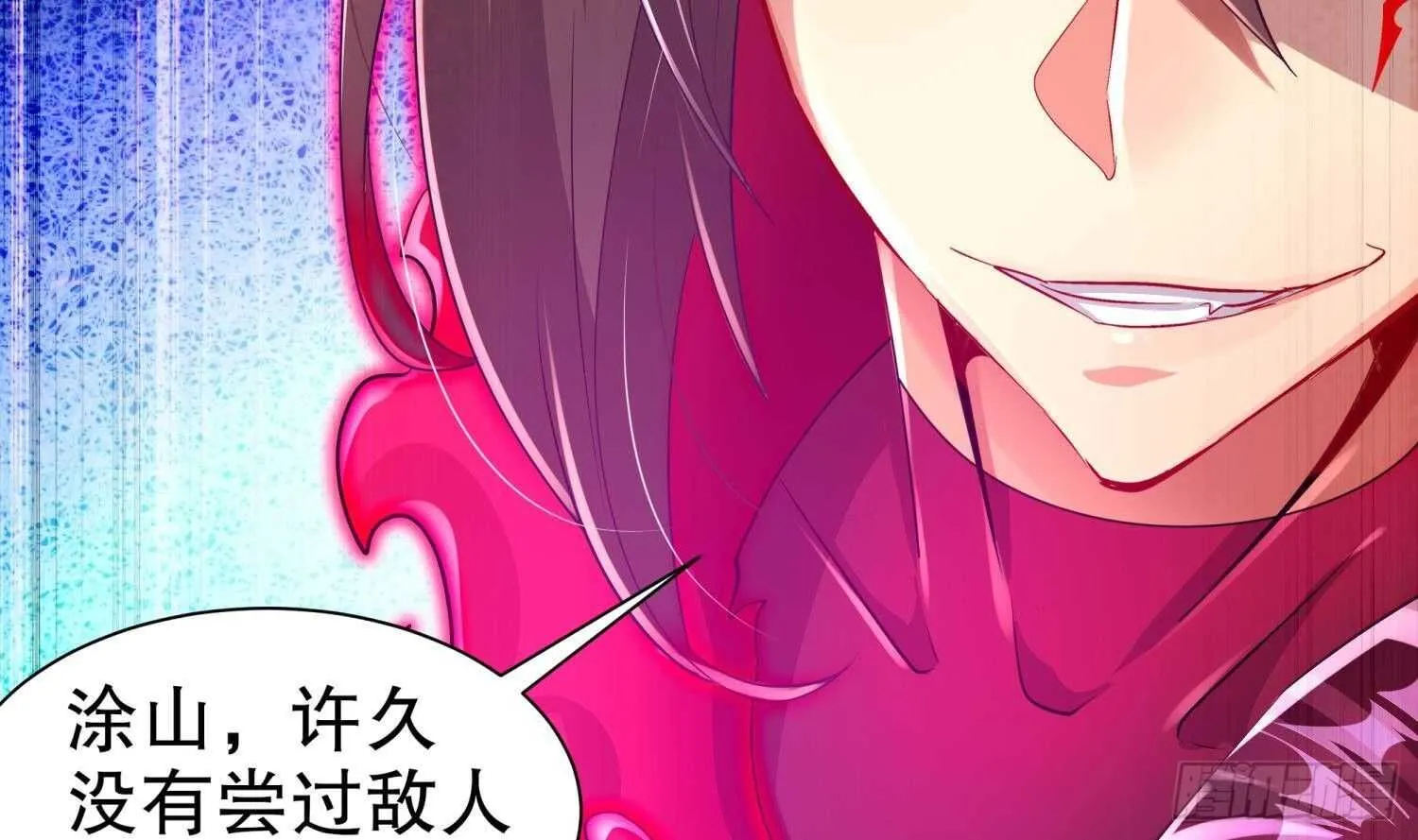 第74话 魔族=牲畜？ 第24页