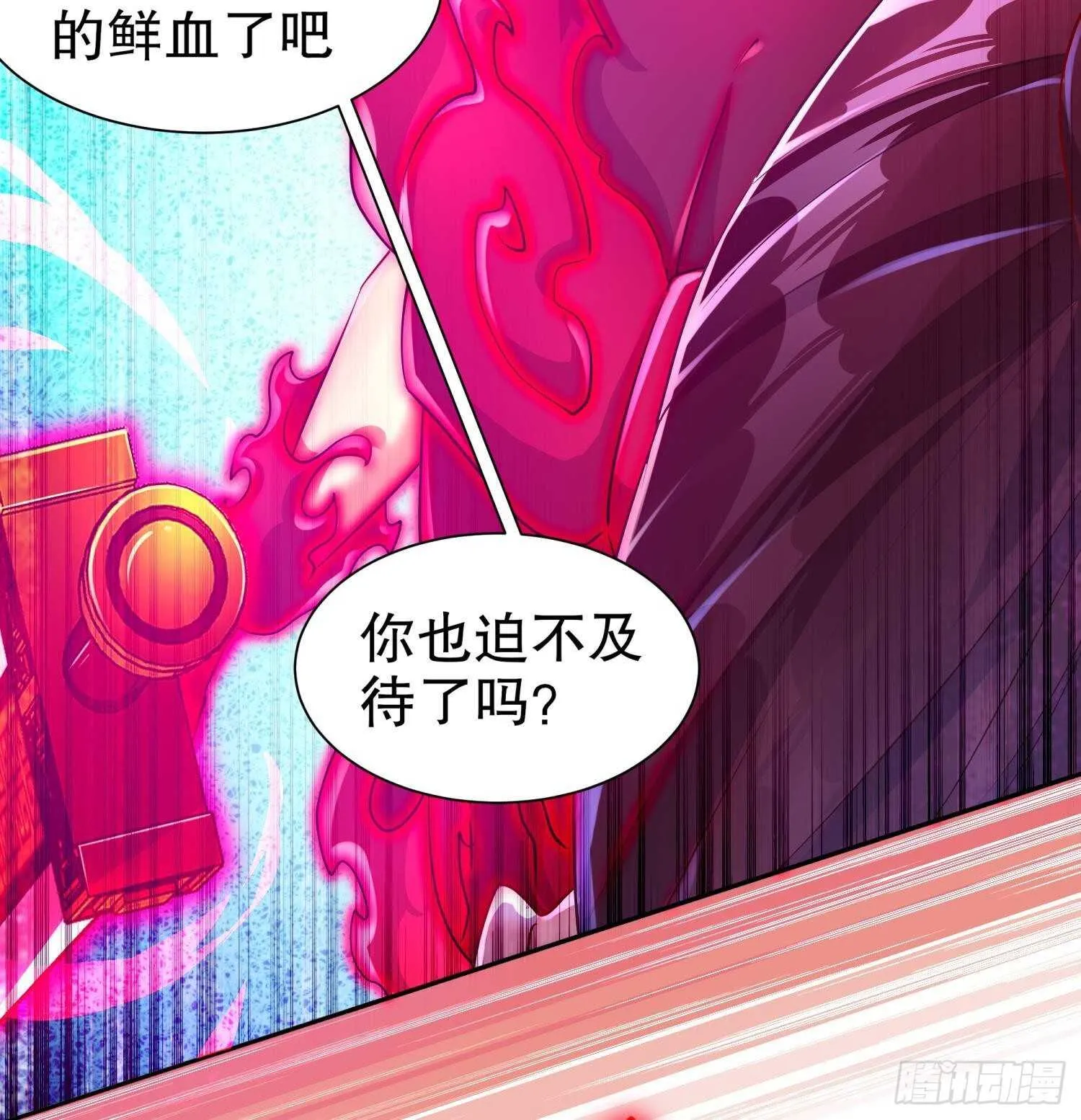 第74话 魔族=牲畜？ 第25页