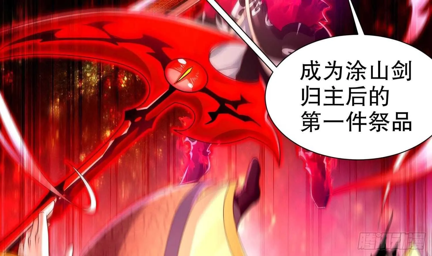 第74话 魔族=牲畜？ 第29页