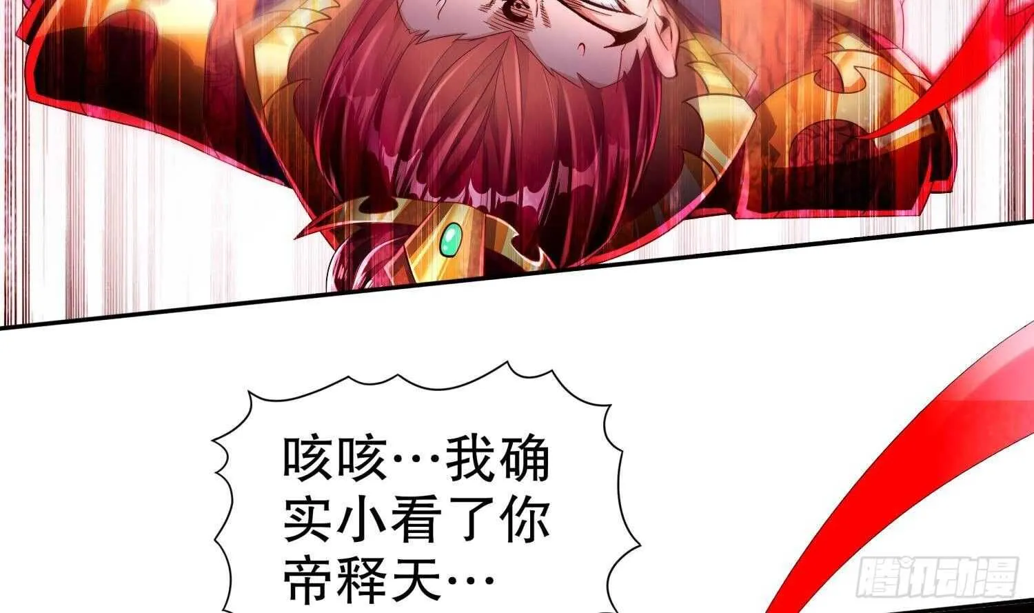第74话 魔族=牲畜？ 第31页