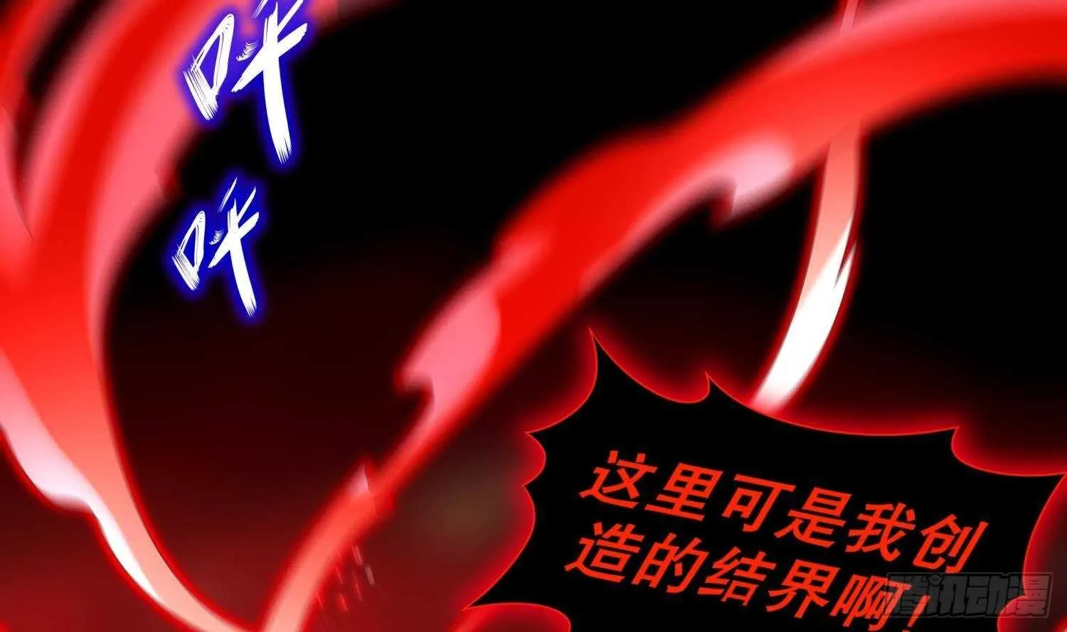 第74话 魔族=牲畜？ 第34页