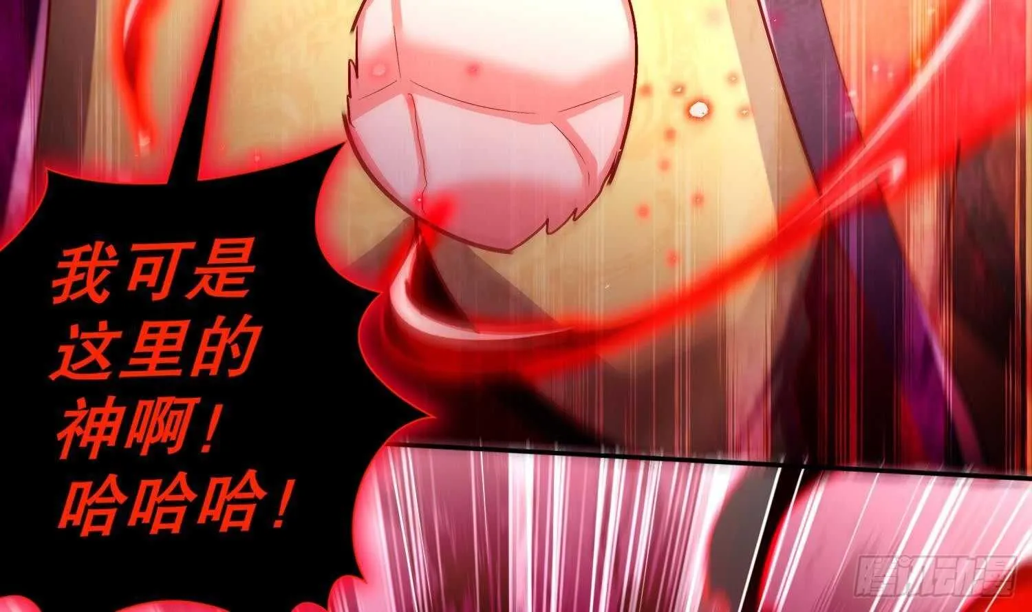 第74话 魔族=牲畜？ 第43页