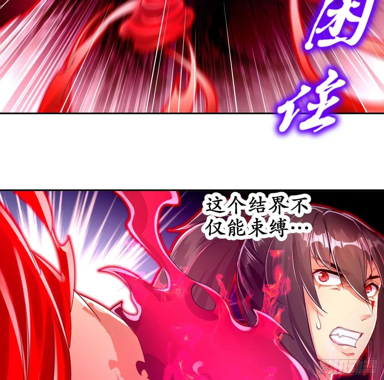 第74话 魔族=牲畜？ 第46页