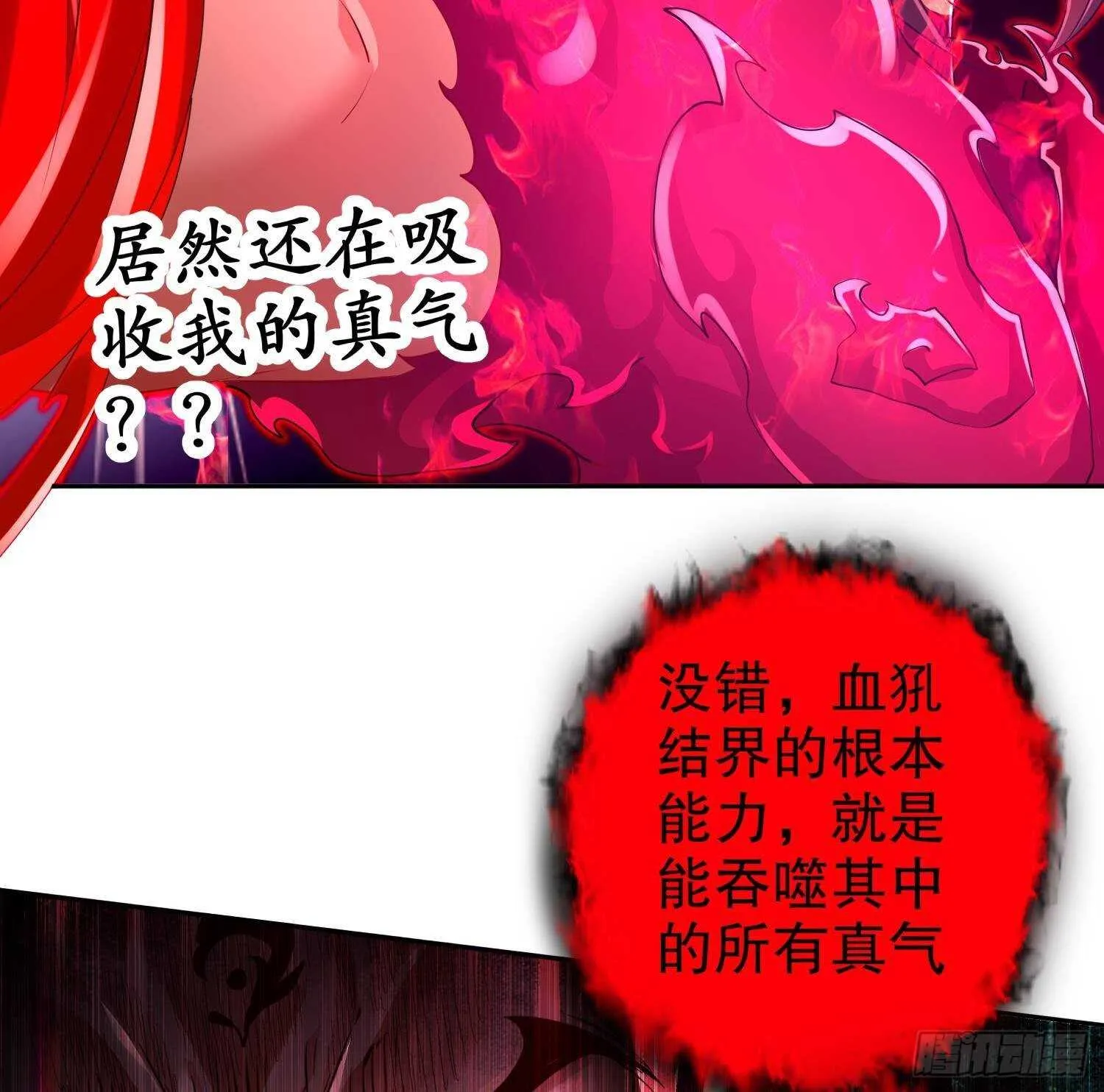 第74话 魔族=牲畜？ 第47页
